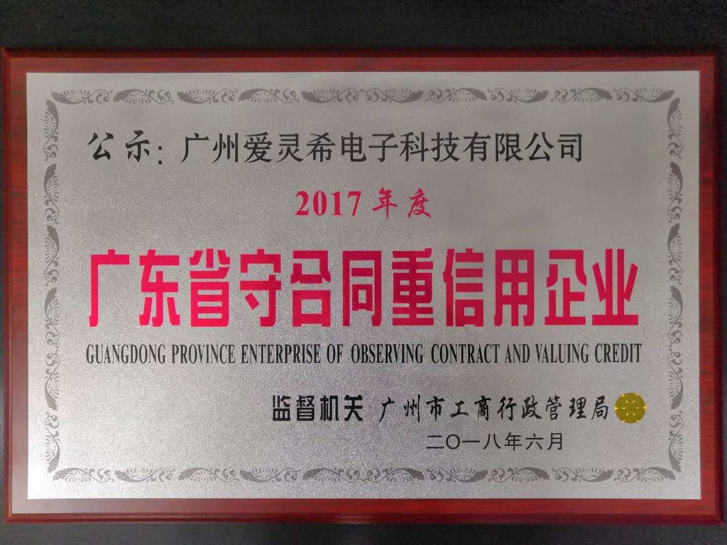 Guangzhou iLINGXI Electronics Technology Co., Ltd.